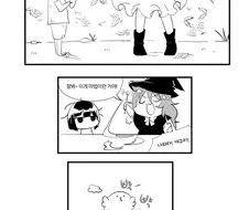 흔해빠진 마녀 키잡 만화.manwha