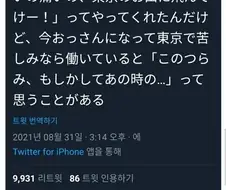 우리 손주 아픈거 도쿄로 다 날아가라.