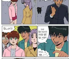 학교괴담 10년후 만화.Manhwa