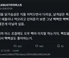 미국애들 닭가슴살 좋아하는거보면