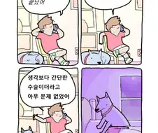 쉽게 말하지 마라.manhwa