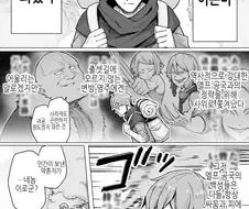 엘프에게 제물로 바쳐진 남자.manga