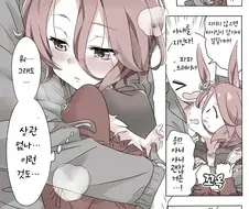 말딸)핫산)부부의 날, 마마 타이신 부부.manhwa