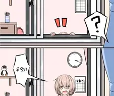 이웃과 창문 너머로 대화하는 만화.manwha