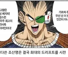 드래곤볼이 진짜 미친 이유