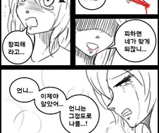 근친,백합)언니, 창피해.manhwa