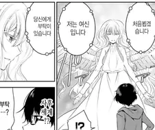 이세계에 로리콘이 날아가는 만화