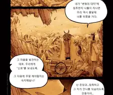 키메라 여자 만나는 Manga 10화