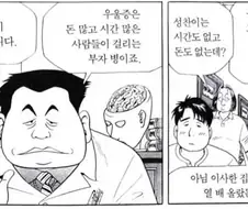 우울증은 돈 많고 시간 많은 한가한 사람들이나 걸리는 부자병