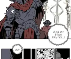 너무 늦게 공주를 구한 용사.....
