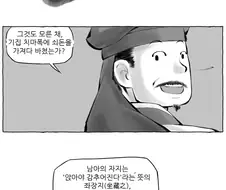 오성의 성교육.manwha