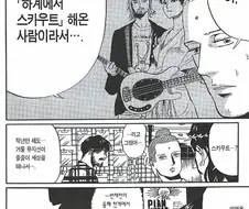 천재 뮤지션이 젊은 나이에 요절하는 이유.manga