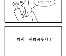 그리다가 말았던 영화 리뷰 만화