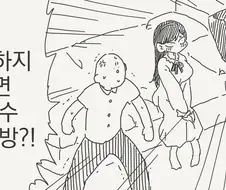 s-ex하지 않으면 나갈수 없는 방 manhwa