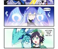 붕괴/원신) ??? : 난 수컷이야 바보야.manga