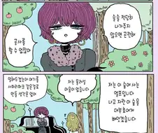 엘프의 숲을 사버린 대부호 manhwa