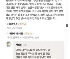 사장님이 맞장구 쳐줘서 나 망고 밀수범 됨
