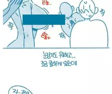 남1 여3 마사지 여행.manhwa