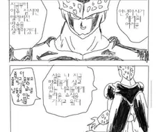 데스노트를 시험해보는 라이토.manga