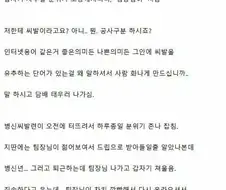인터넷 개드립은 인터넷에만 쓰자