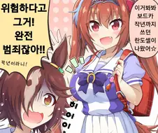 말딸)정말 의외로 응애인 애들