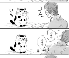 고양이가 섰다.manwha
