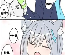 블루아카) 붕어빵을 사주는 센세 manhwa