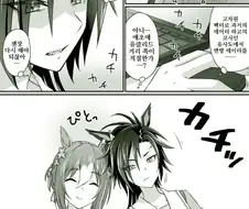 말딸) 에어 샤커의 비밀.manga