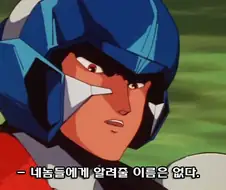 머신로보 크로노스의 대역습 - 천공으로부터의 사자