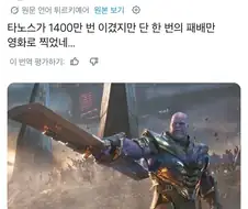 타노스가 필연적이지 않았던 이유