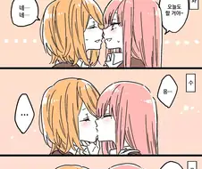 벌칙에서 시작되는 백합.manga