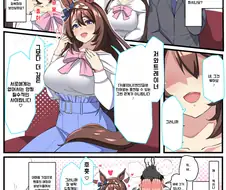 [말딸] 슈퍼 크리크와 트레이너.manhwa