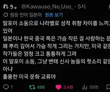 해리포터) TS 말포이로 분석해 본 국가 별 성 취향 차이