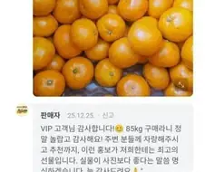 단골손님한테 이제 그만 사라고 말하는 판매자