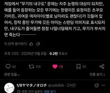 다른 시점으로 바라보는 게임 속 무기의 내구도 문제.twit