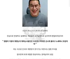 신창섭이 굉장히 무서운 이유