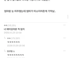 엄마가 성에 개방적이어서