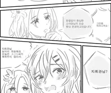 소녀 전선] 유식이와 어그 만화