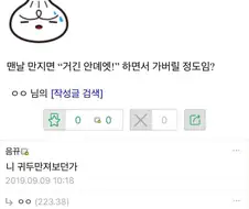 만화에 클리토리스인가 그거 실제로 성감대임?