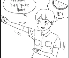 (ㅎㅂ) 몽미.manwha