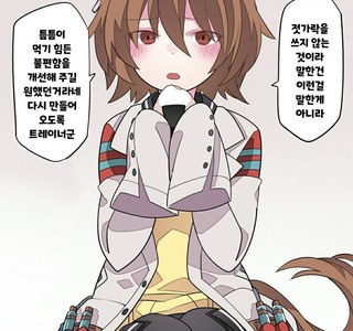 [말딸] 잔소리 하면서도 다 먹는 타키온.manhwa