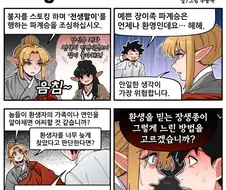"절대로 전생을 믿는다고 말하지 마세요"