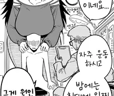 번역) 원인을 알 수 없는 피로의 원인과 대책에 대하여.manga