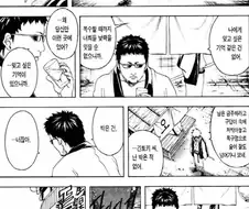 [은혼]청년막이 뚫렸던 마다오