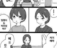 지하철 쩍벌녀 만화
