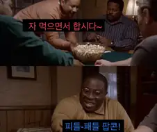치과의사 인맥 대참사.jpg