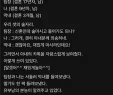 새신랑의 목숨을 살려준 결혼 선배님들