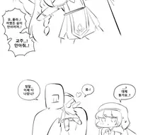 트릭컬) 교주가 에르핀 돌봐주는 Manhwa