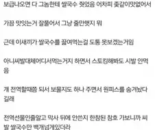 군대 선임이 전역하며 남기고 간 원피스.jpg