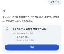 의외로 제미나이가 만들어 주는거 ㄷㄷㄷㄷㄷ